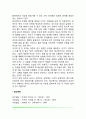 영아기 언어발달(언어전기, 12-24개월 언어발달, 영아의 언어발달을 위한 양육방법) 6페이지