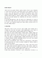 언어의 구성요소, 언어의 정의와 특성 2페이지