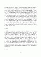 언어의 구성요소, 언어의 정의와 특성 4페이지