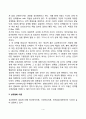 유아의 자아개념 및 성역할발달(유아기 자아개념발달 및 성역할발달) 4페이지