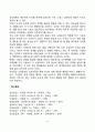유아의 자아개념 및 성역할발달(유아기 자아개념발달 및 성역할발달) 6페이지