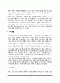 영유아기 정서발달(영아-유아 정서표현, 정서이해, 정소조절, 정서지능) 4페이지
