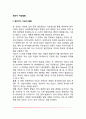 영유아기 지능발달, 영유아 지능발달에 영향을 미치는 요인 2페이지