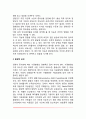 영유아기 지능발달, 영유아 지능발달에 영향을 미치는 요인 4페이지