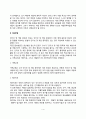 인터넷중독과 게임중독의 임상특징과 치료방법 4페이지