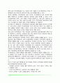 자아개념과 자아존중감(자아개념의 의미와 기능, 자아존중감 발달에 영햐을 미치는 요인) 5페이지