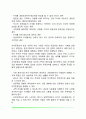 자아개념과 자아존중감(자아개념의 의미와 기능, 자아존중감 발달에 영햐을 미치는 요인) 6페이지