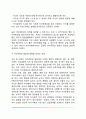 자아개념과 자아존중감(자아개념의 의미와 기능, 자아존중감 발달에 영햐을 미치는 요인) 7페이지
