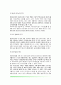 저출산 현상(저출산의 문제와 원인) 4페이지