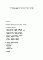 자아정체감 발달단계, 마르샤의 정체성 지위이론 1페이지