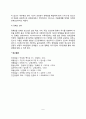 자아정체감 발달단계, 마르샤의 정체성 지위이론 5페이지