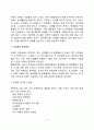 주의력결핍과잉행동장애 3페이지