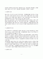 주의력결핍과잉행동장애 5페이지