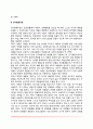 주의력결핍 과잉행동장애의 치료방법(ADHD아동의 치료 - 약물치료, 인지행동치료, 교육적 치료방법, 부모상담과 가족치료) 4페이지
