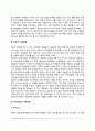 주의력결핍 과잉행동장애의 치료방법(ADHD아동의 치료 - 약물치료, 인지행동치료, 교육적 치료방법, 부모상담과 가족치료) 5페이지