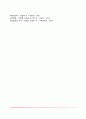 주의력결핍 과잉행동장애의 치료방법(ADHD아동의 치료 - 약물치료, 인지행동치료, 교육적 치료방법, 부모상담과 가족치료) 7페이지