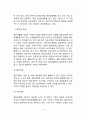 정신분열병의 치료와 예후(정신분열증의 치료방법과 예후) 4페이지