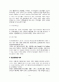 정신분열병의 치료와 예후(정신분열증의 치료방법과 예후) 5페이지