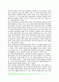 정신건강의 의미와 조건(정신건강의 개념과 학자들의 견해, 건강한 정신건강의 조건) 3페이지