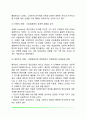 정신건강의 의미와 조건(정신건강의 개념과 학자들의 견해, 건강한 정신건강의 조건) 5페이지