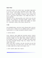 정상과 비정상의 개념 및 특징, 정상과 비정상에 대한 관점 2페이지