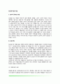 정신분석상담기법 2페이지