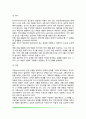 정신분석상담기법 4페이지