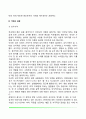 정보처리이론(기억의 과정-감각기억, 단기기억, 장기기억) 4페이지