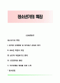 청소년기의 특징 1페이지