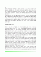 청소년기의 특징 4페이지
