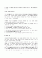 창의성의 구성요소와 창의성 검사(창의력 구성요소, 창의력검사) 4페이지