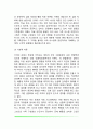 집단심리치료(가족치료와 심리극) 3페이지