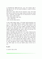 집단심리치료(가족치료와 심리극) 5페이지