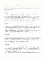 정보처리이론(인지과정, 인지단위) 4페이지