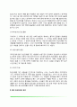 정신장애의 원인(고대 및 현대 정신장애의 원인론) 3페이지