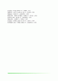정신장애의 원인(고대 및 현대 정신장애의 원인론) 6페이지