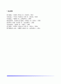 청소년상담사의 정의와 필요성, 청소년상담사의 자격과 활동분야 6페이지