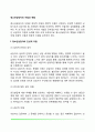 청소년상담자의 자질과 역할 2페이지