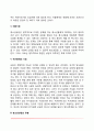 청소년상담의 기능과 유형 5페이지
