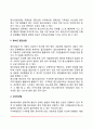 청소년상담의 기능과 유형 6페이지