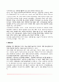 청소년상담의 기능과 유형 7페이지