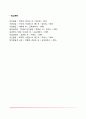 청소년상담의 기능과 유형 8페이지