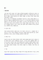 출산과정(분만의 징후와 과정) 2페이지