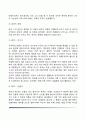 출산과정(분만의 징후와 과정) 4페이지