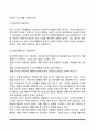 행동주의 부모교육(주장훈련) - 캔터의 주장훈련 프로그램 4페이지