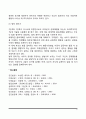 행동주의 부모교육(주장훈련) - 캔터의 주장훈련 프로그램 5페이지