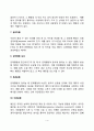행동수정기법 4페이지