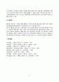 행동수정기법 5페이지