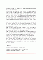 학습장애 아동의 특징 및 지도(치료)방법, 잠재적 학습장애 아동의 행동특징 5페이지