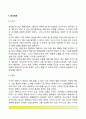 폭력 없는 탄생(아기의 감각보호, 아기의 호흡) 3페이지